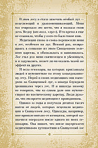 Orakl Święty las. Tarot (52 karty), wróżby i znaki. Medytacje w prezencie